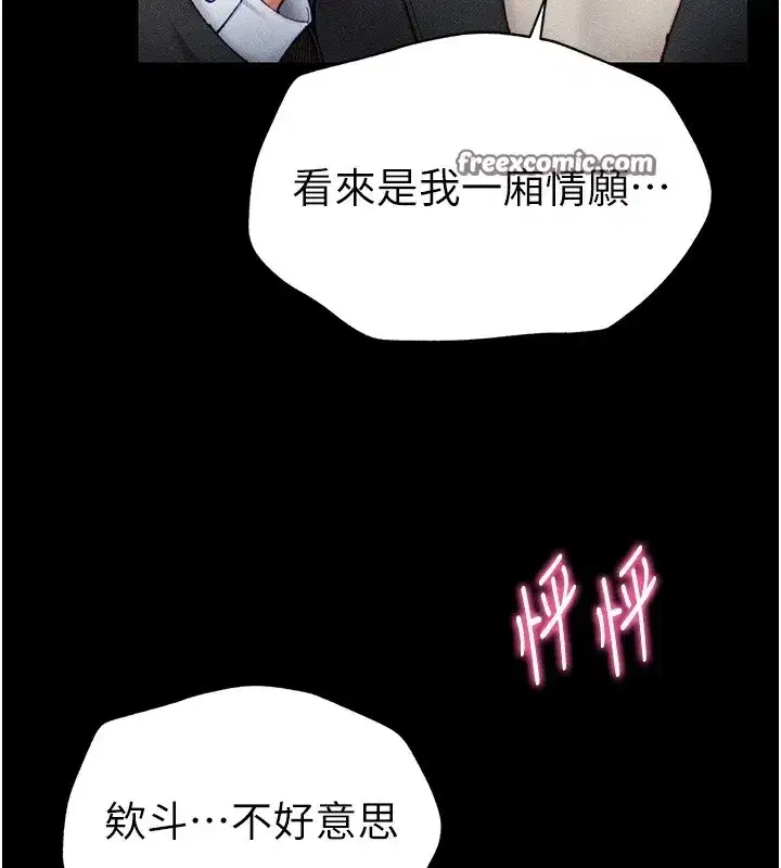 第1話-綁架正妹霸凌犯
