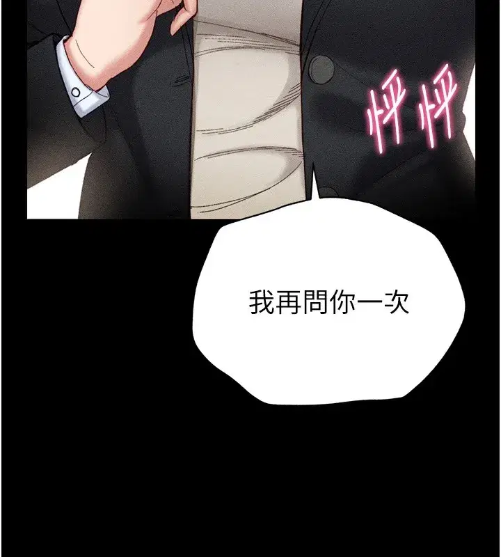 第1話-綁架正妹霸凌犯