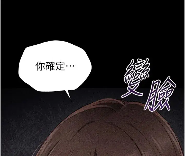 第1話-綁架正妹霸凌犯