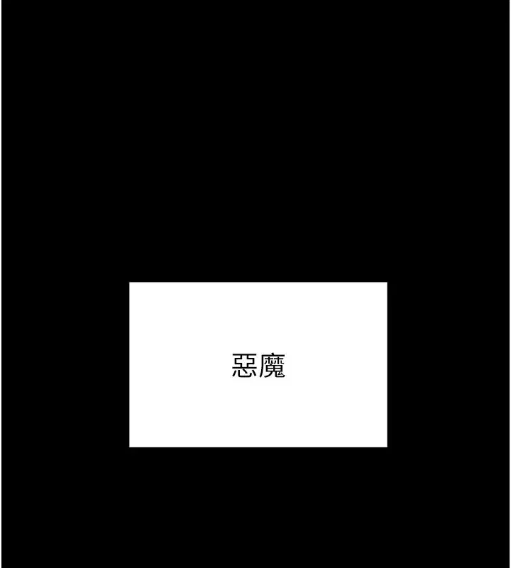 第1話-綁架正妹霸凌犯