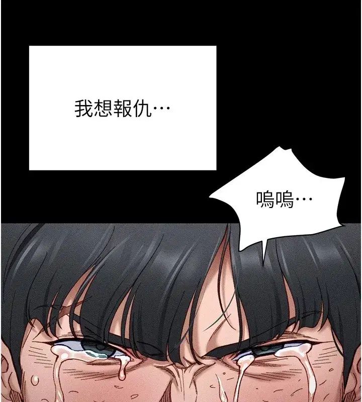 第1話-綁架正妹霸凌犯