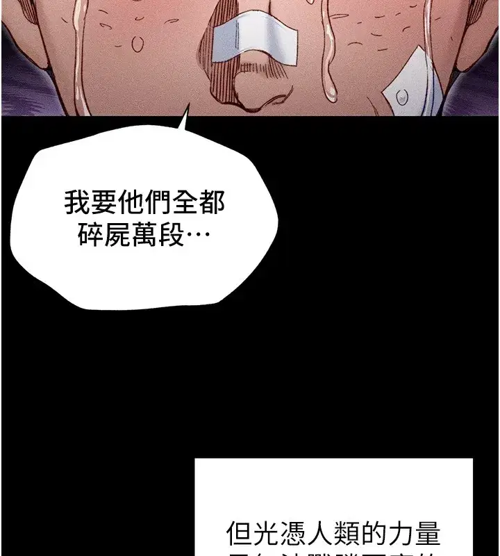 第1話-綁架正妹霸凌犯