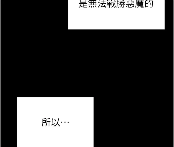 第1話-綁架正妹霸凌犯