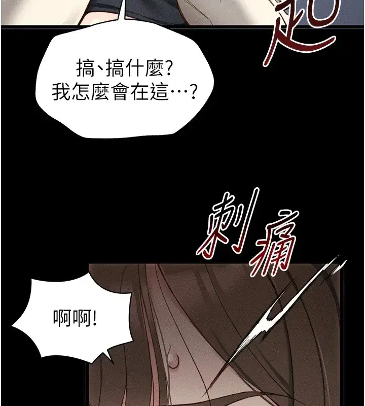 第1話-綁架正妹霸凌犯