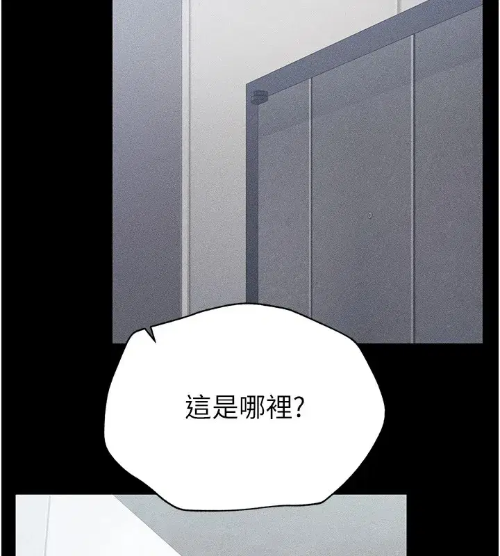 第1話-綁架正妹霸凌犯