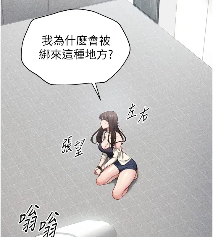 第1話-綁架正妹霸凌犯