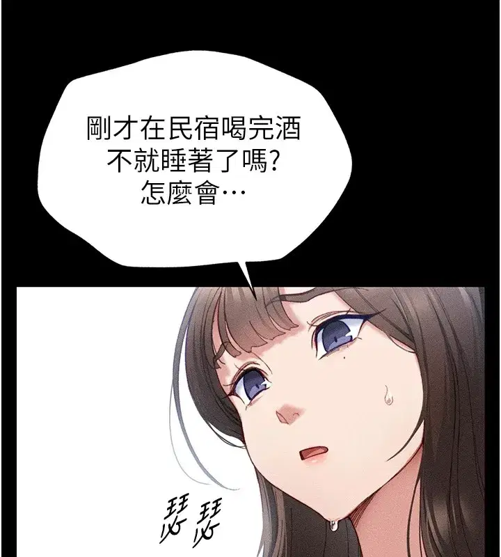第1話-綁架正妹霸凌犯