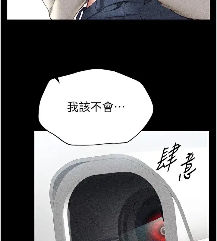第1話-綁架正妹霸凌犯