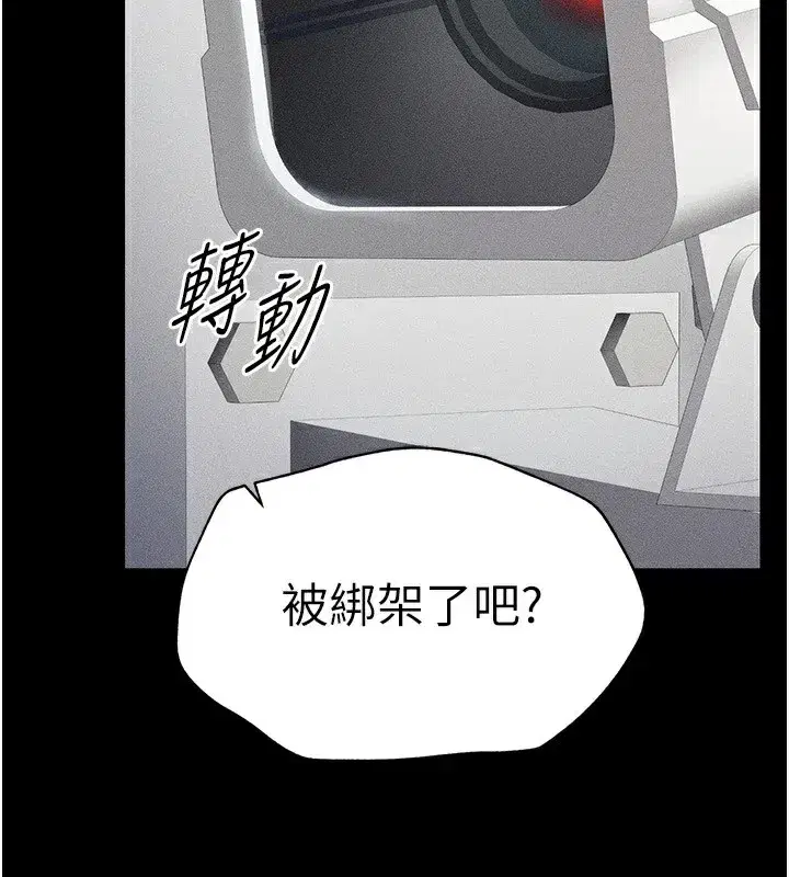 第1話-綁架正妹霸凌犯