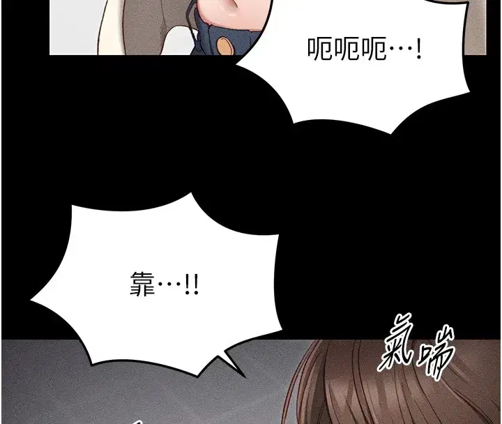 第1話-綁架正妹霸凌犯