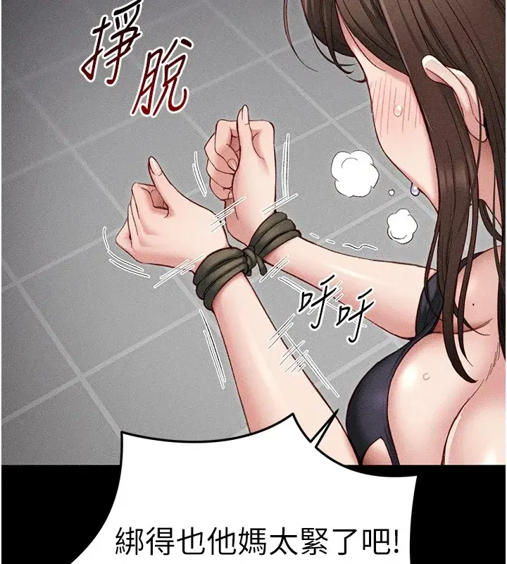 第1話-綁架正妹霸凌犯