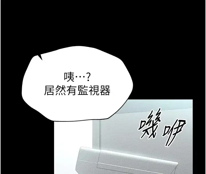 第1話-綁架正妹霸凌犯