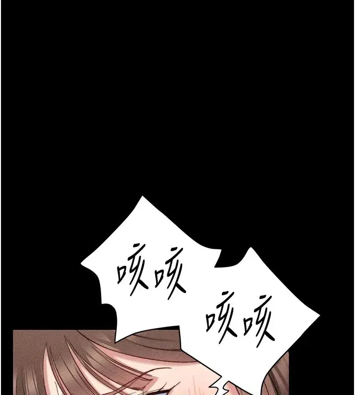 第2話-鞭打「濕」女郎