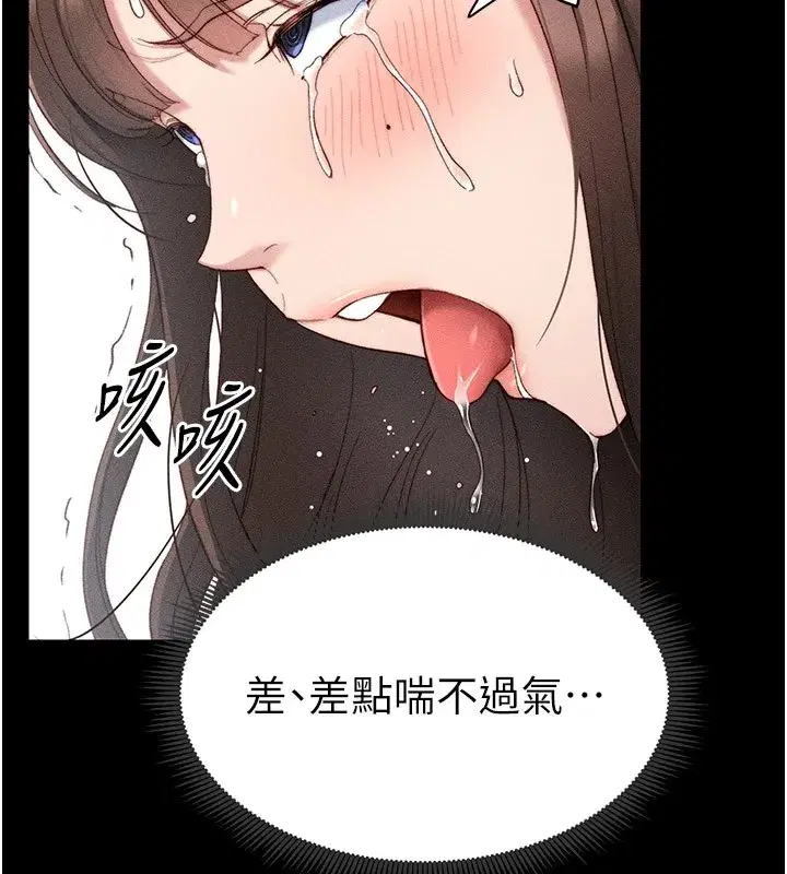 第2話-鞭打「濕」女郎