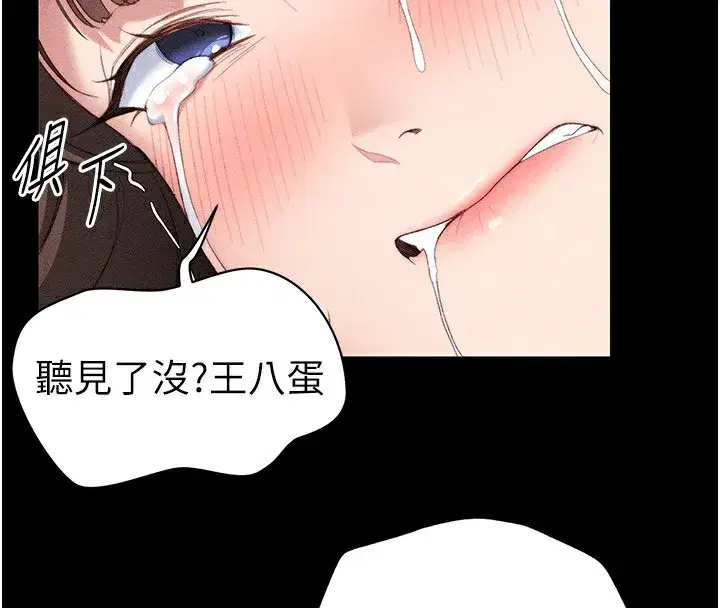 第2話-鞭打「濕」女郎
