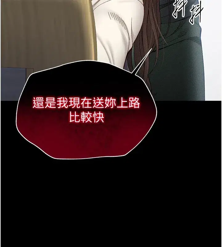 第2話-鞭打「濕」女郎