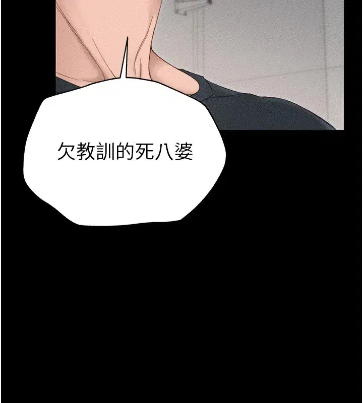 第2話-鞭打「濕」女郎