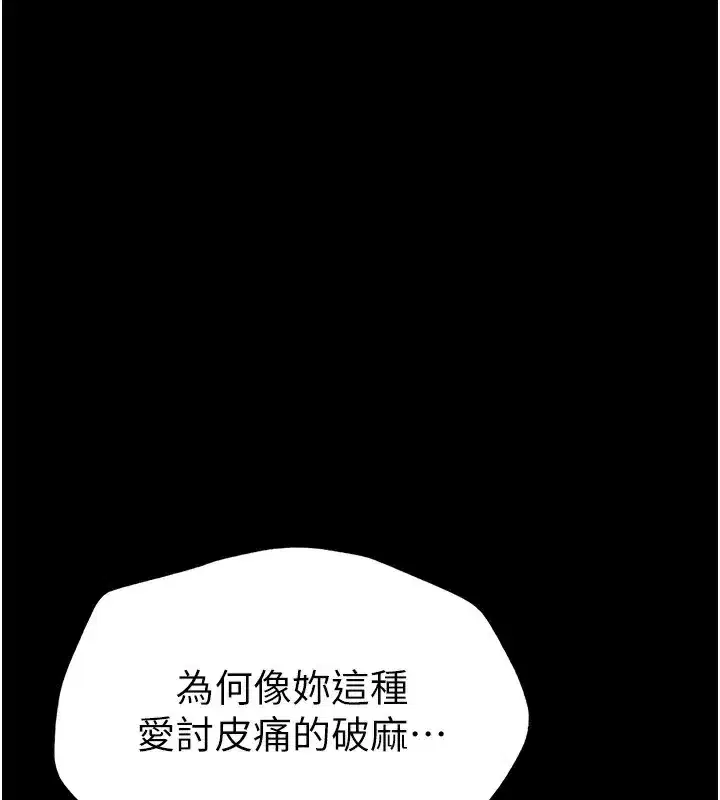 第2話-鞭打「濕」女郎