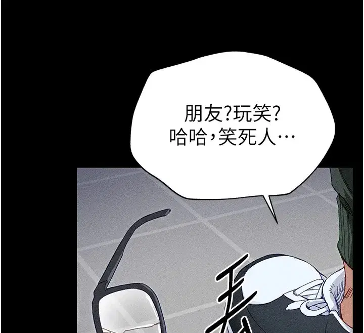 第2話-鞭打「濕」女郎