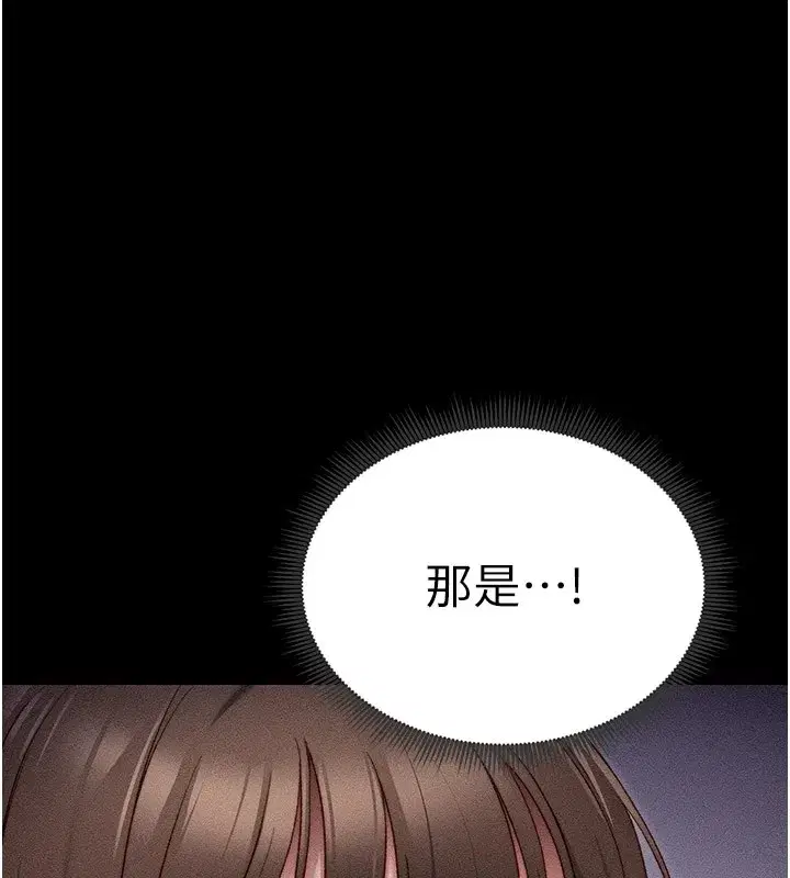 第2話-鞭打「濕」女郎