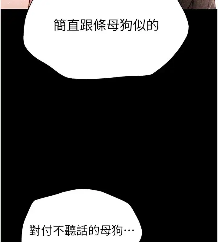 第2話-鞭打「濕」女郎