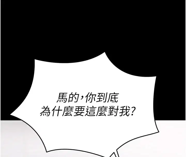 第2話-鞭打「濕」女郎