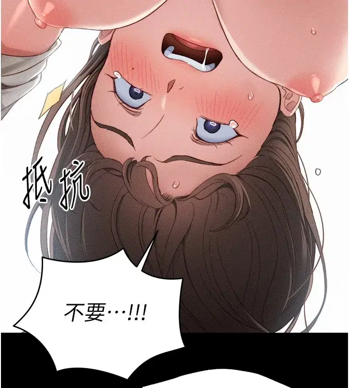 第2話-鞭打「濕」女郎