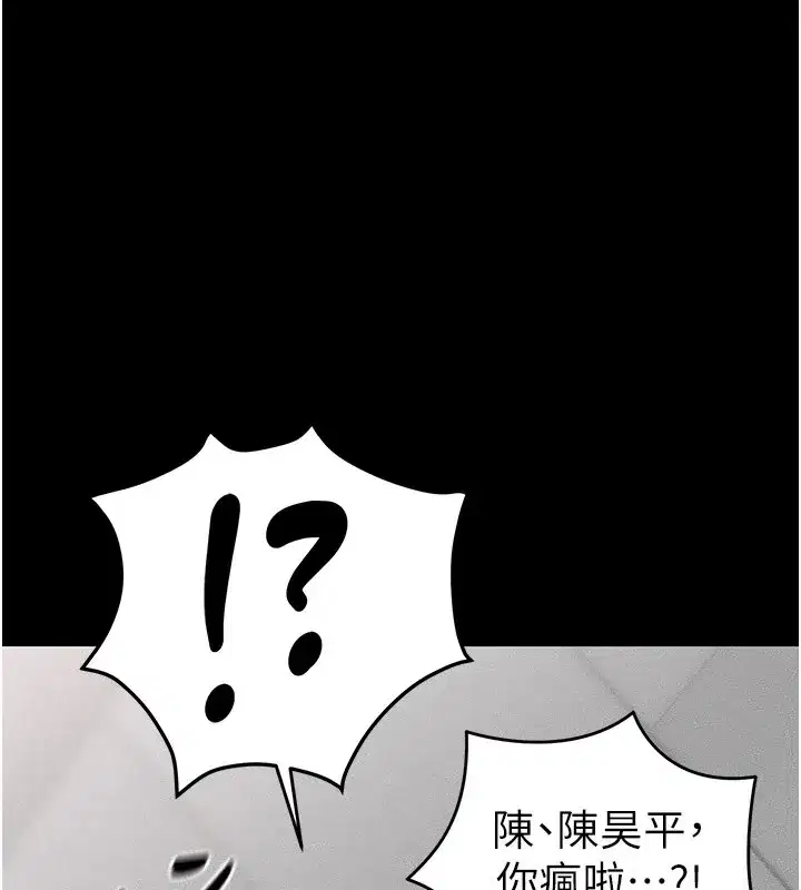 第2話-鞭打「濕」女郎