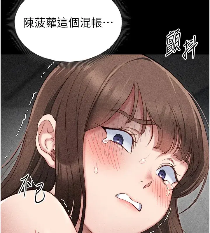 第2話-鞭打「濕」女郎