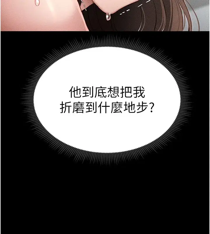 第2話-鞭打「濕」女郎
