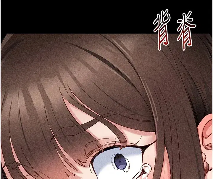 第2話-鞭打「濕」女郎
