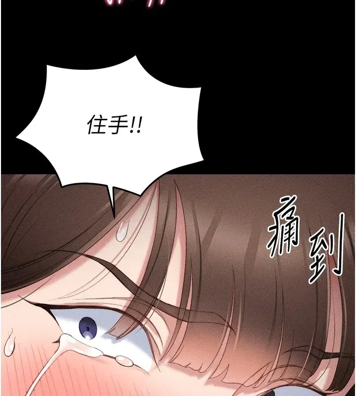 第2話-鞭打「濕」女郎