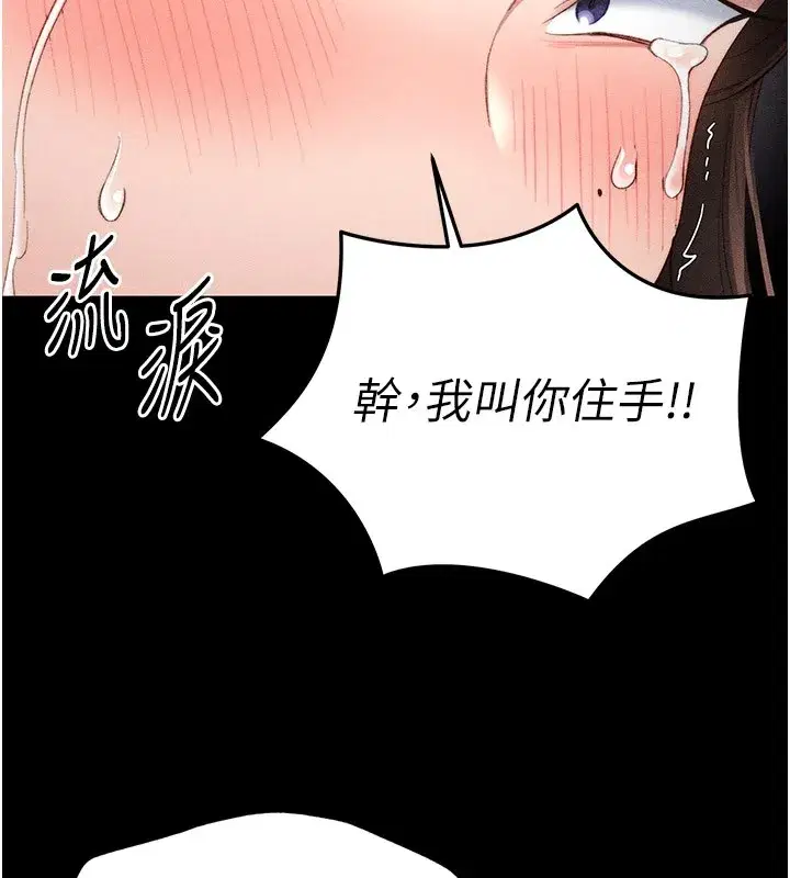 第2話-鞭打「濕」女郎