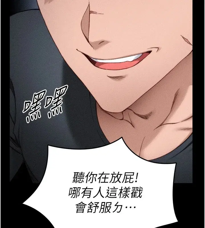 第2話-鞭打「濕」女郎