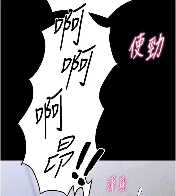 第2話-鞭打「濕」女郎