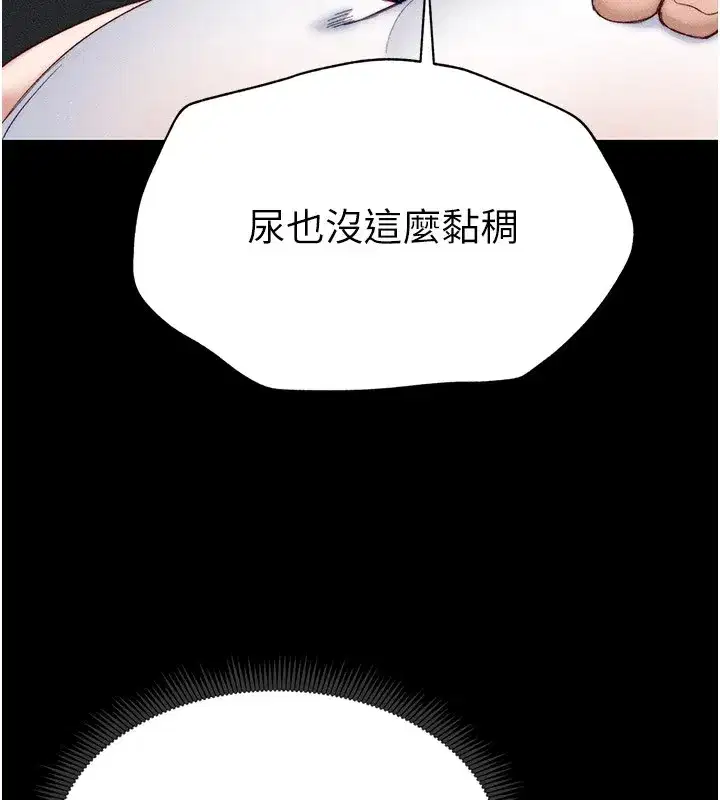 第2話-鞭打「濕」女郎