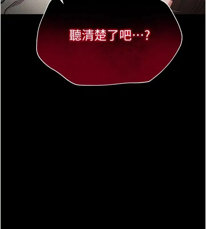 第2話-鞭打「濕」女郎