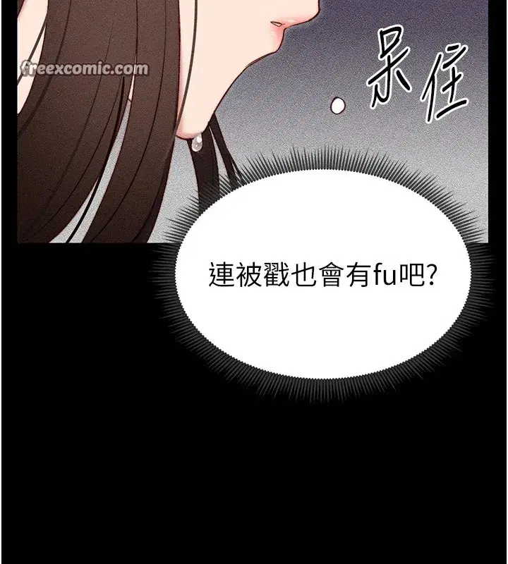 第2話-鞭打「濕」女郎