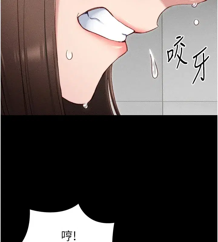 第2話-鞭打「濕」女郎