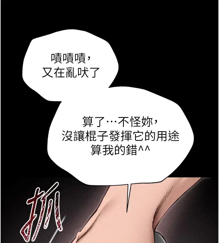 第2話-鞭打「濕」女郎