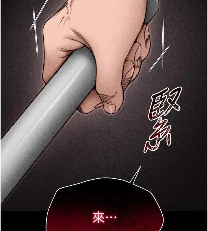 第2話-鞭打「濕」女郎