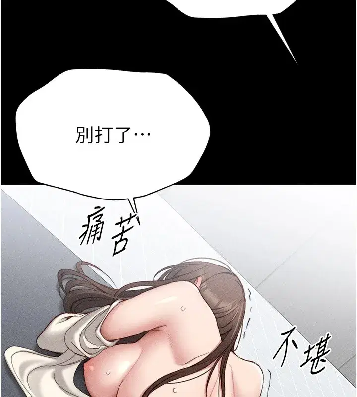 第2話-鞭打「濕」女郎