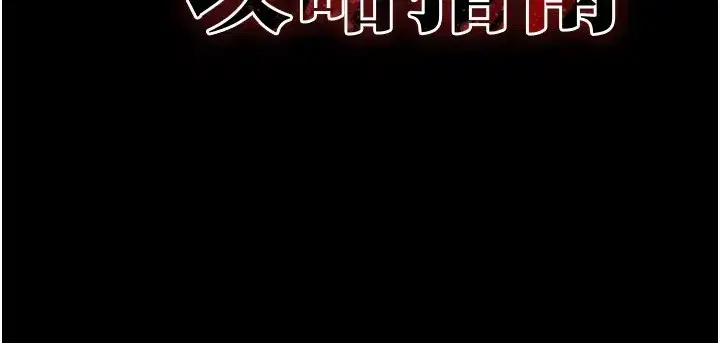 第2話-鞭打「濕」女郎
