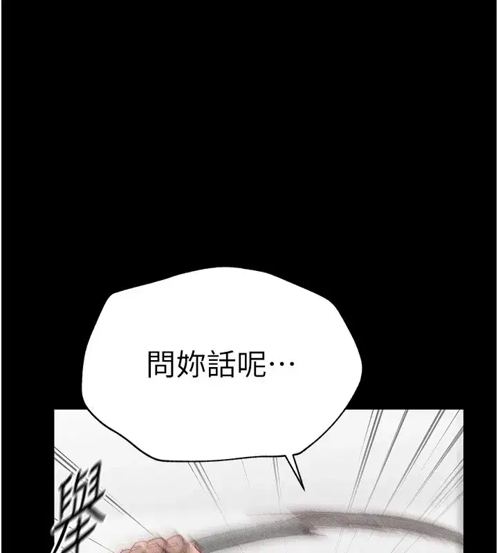 第2話-鞭打「濕」女郎
