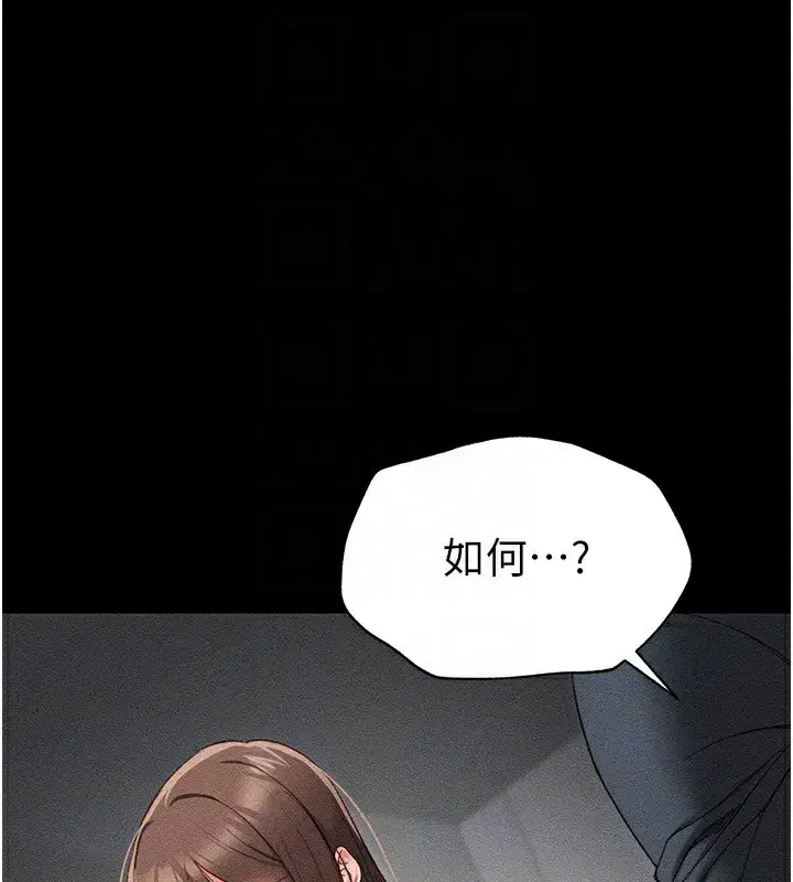 第2話-鞭打「濕」女郎