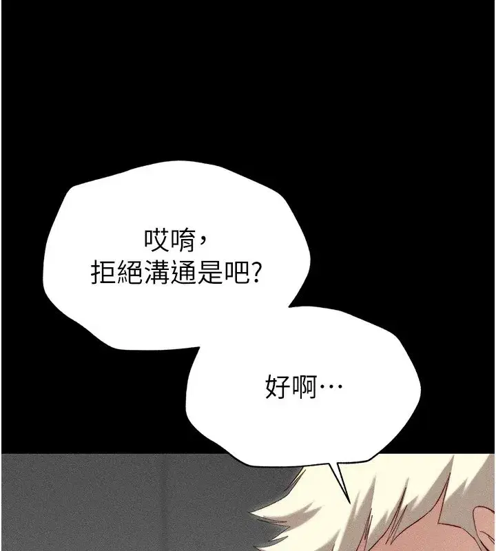 第2話-鞭打「濕」女郎