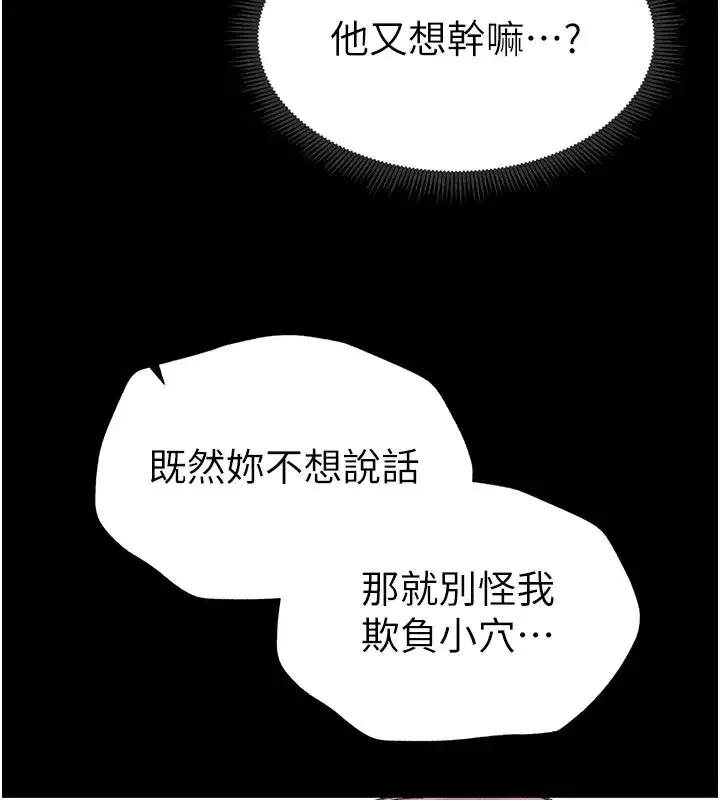 第2話-鞭打「濕」女郎