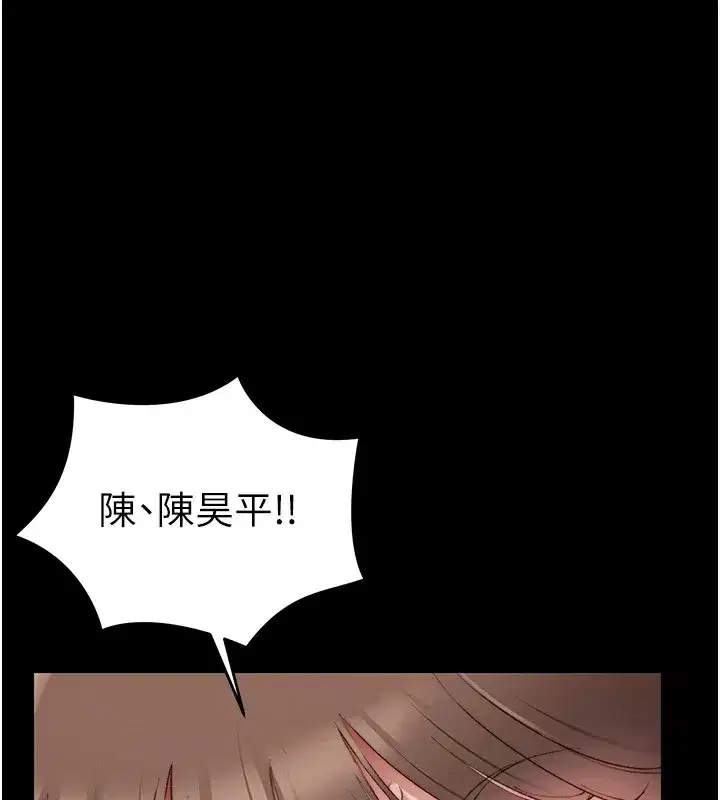 第2話-鞭打「濕」女郎
