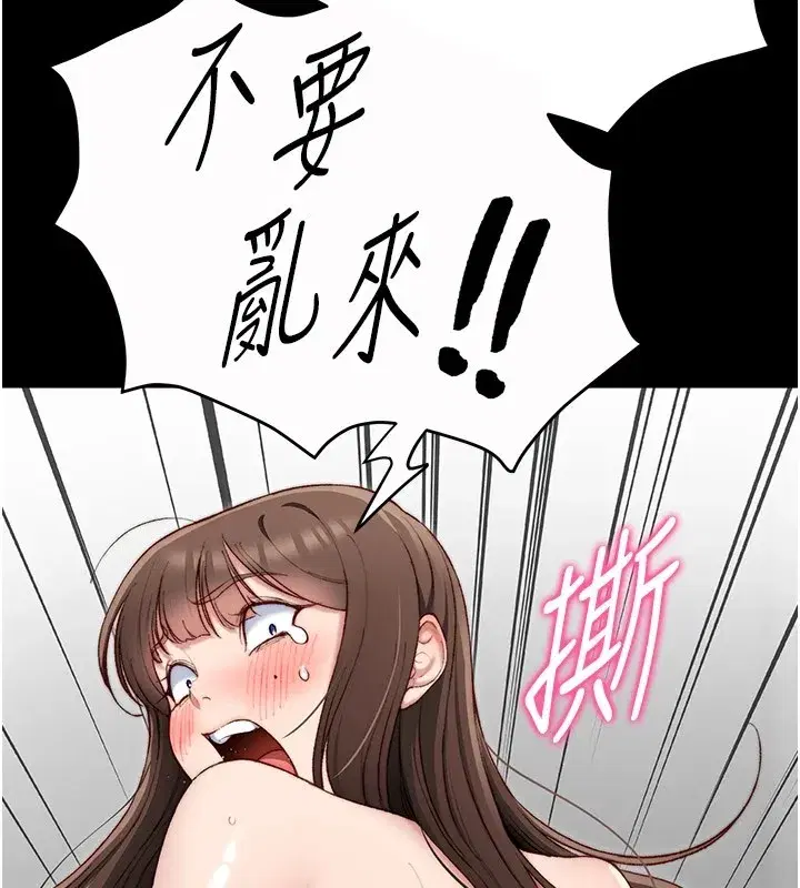 第2話-鞭打「濕」女郎