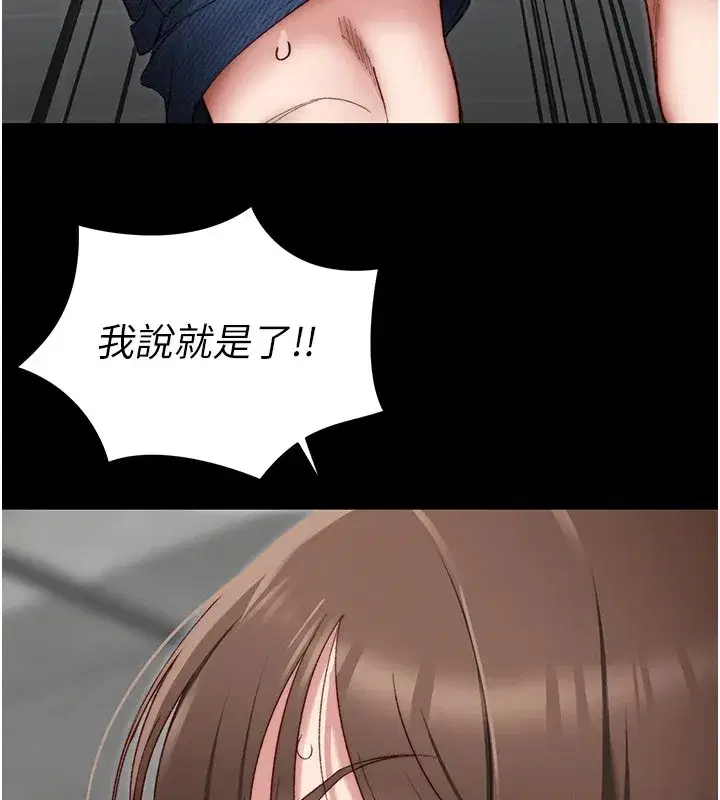 第2話-鞭打「濕」女郎